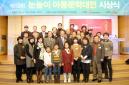The 19th ‘Eye Level Children’s Literature Award’